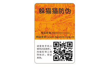 塑膜防偽標簽：以創(chuàng)新技術(shù)構(gòu)建防偽新優(yōu)勢